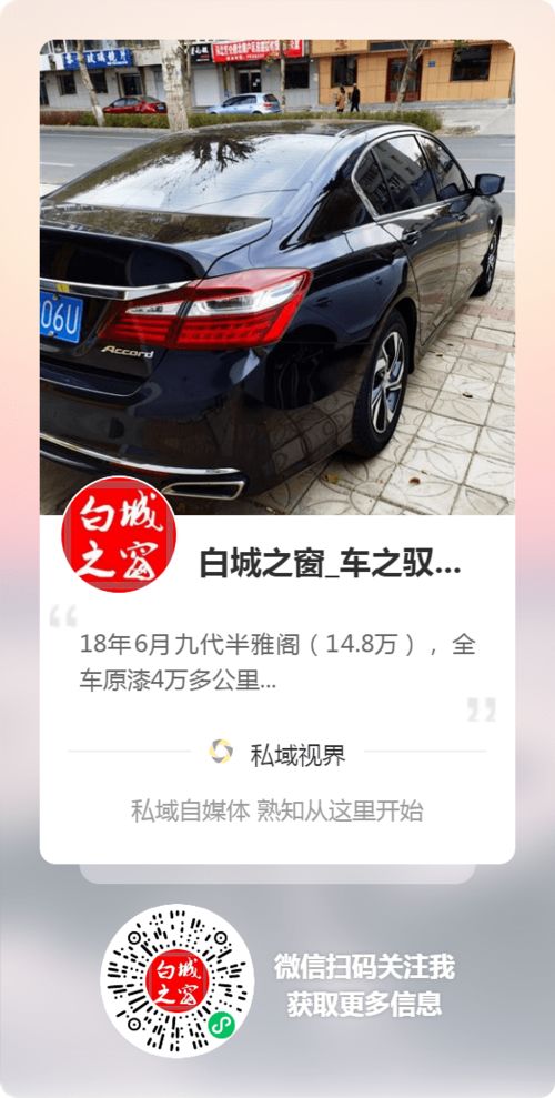 白城买车首选推荐官 严选20家优质车行，精品二手车总有一款适合你